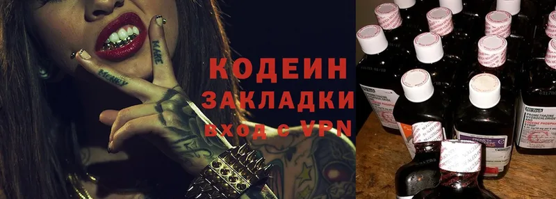 Кодеин напиток Lean (лин)  Ишимбай 