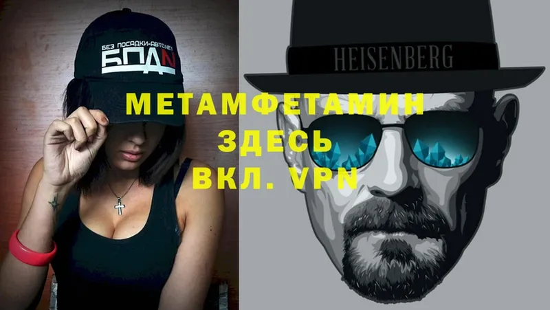 Метамфетамин Декстрометамфетамин 99.9%  Ишимбай 